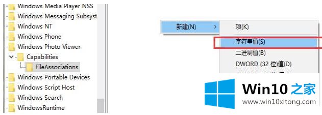 win10 JPG无法打开怎么设置的解决环节