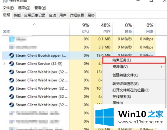 win10双击steam图标没反应的详细处理教程