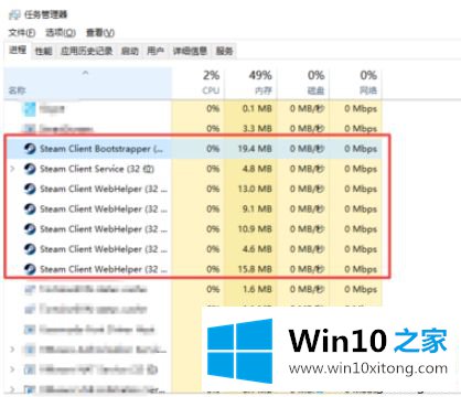 win10双击steam图标没反应的详细处理教程