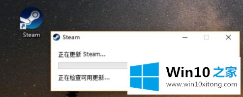 win10双击steam图标没反应的详细处理教程