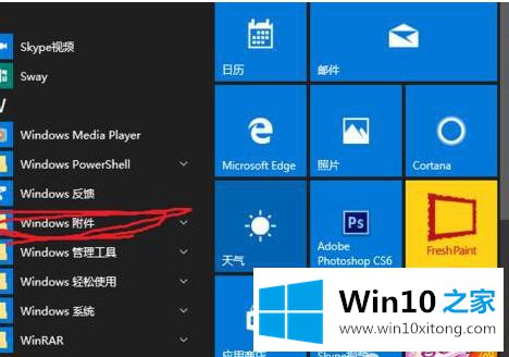 win10系统自带的处理手法