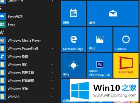 win10系统自带的处理手法