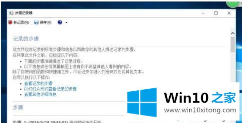 win10系统自带的处理手法