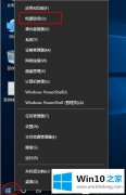 编辑讲解win10笔记本怎么设置合上盖子不休眠的具体处理技巧