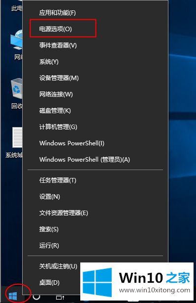 win10笔记本怎么设置合上盖子不休眠的具体处理技巧