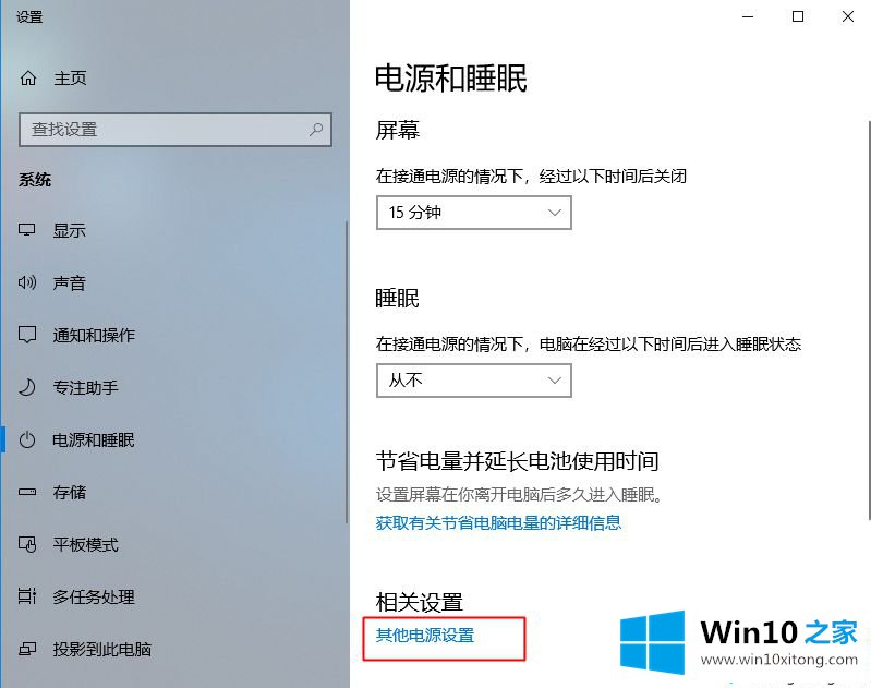 win10笔记本怎么设置合上盖子不休眠的具体处理技巧