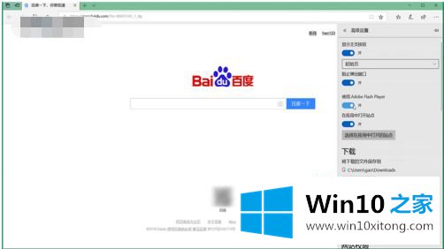 win10怎么始终允许adobe flash的详细处理方式