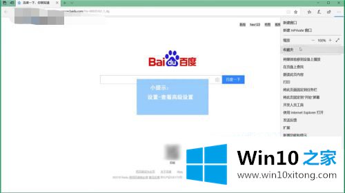 win10怎么始终允许adobe flash的详细处理方式