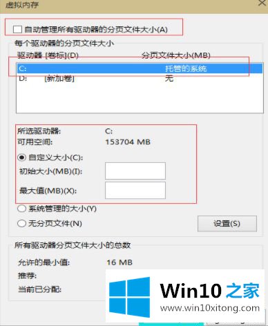 win10虚拟内存怎么增加的修复本领