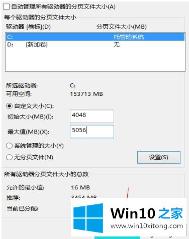 win10虚拟内存怎么增加的修复本领