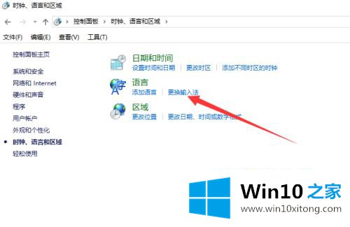 win10的具体操作法子