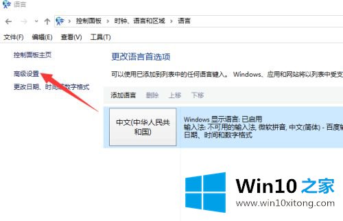 win10的具体操作法子