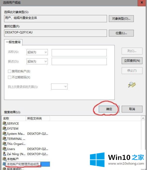 win10需要administrators权限才能删除文件怎么删除的方法介绍