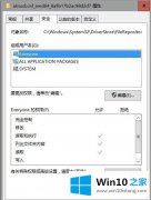 大神处理win10需要administrators权限才能删除文件怎么删除的方法介绍