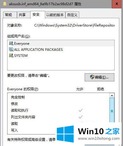 win10需要administrators权限才能删除文件怎么删除的方法介绍