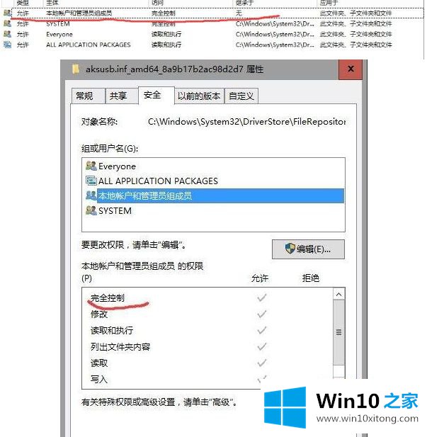 win10需要administrators权限才能删除文件怎么删除的方法介绍