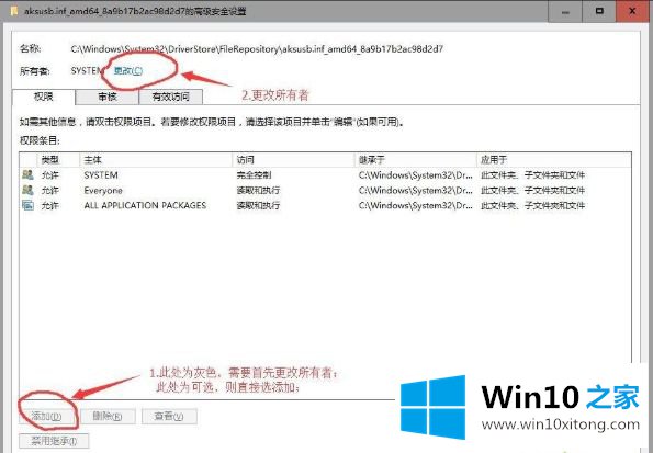 win10需要administrators权限才能删除文件怎么删除的方法介绍