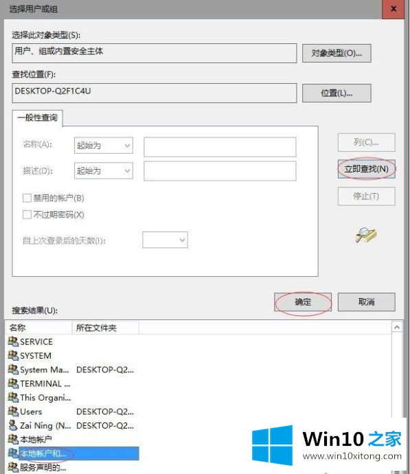 win10需要administrators权限才能删除文件怎么删除的方法介绍