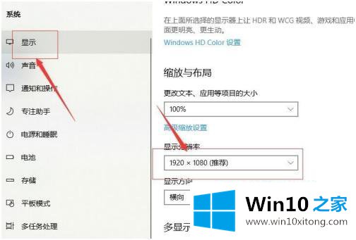 win10如何把屏幕投影的操作形式