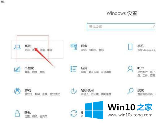 win10如何把屏幕投影的操作形式