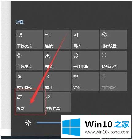 win10如何把屏幕投影的操作形式