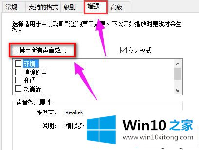 win10系统后没有声音的具体解决方式