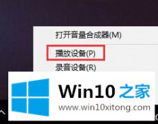 大神给您说win10系统后没有声音的具体解决方式