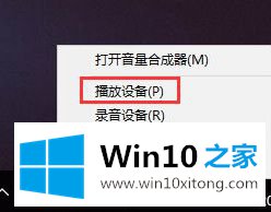 win10系统后没有声音的具体解决方式