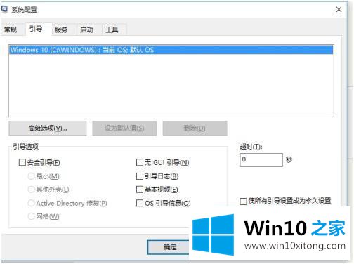 win10 如何开启多核的处理方法