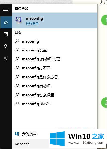 win10 如何开启多核的处理方法