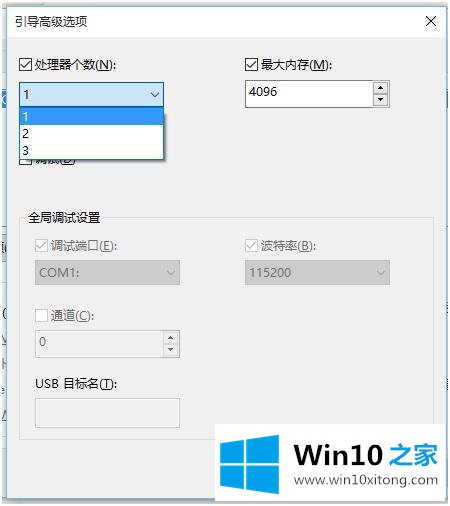 win10 如何开启多核的处理方法