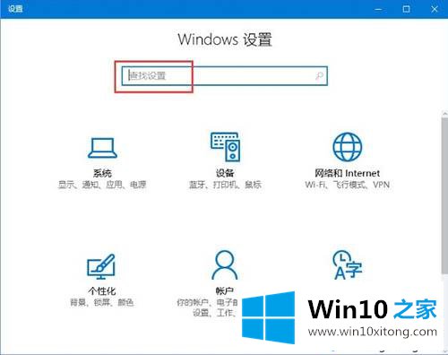 win10系统中windows设置搜索不到的具体操作法子