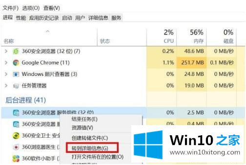 win10如何设置优先程序的详尽操作手法