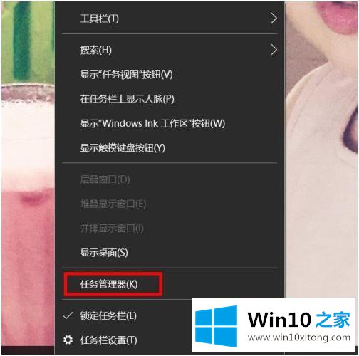 win10如何设置优先程序的详尽操作手法