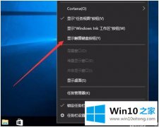 老司机解决win10如何设置手写的操作举措