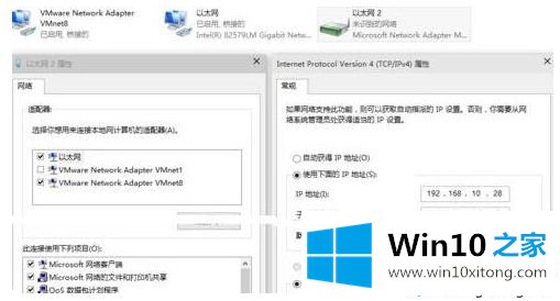 windows10系统下虚拟机无法连接网络的详细处理法子