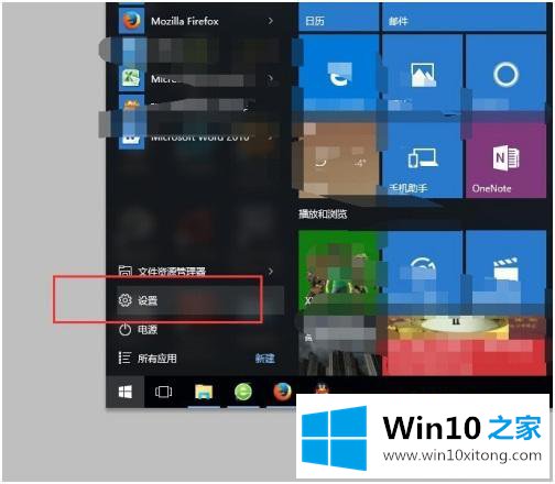 win10 如何校准系统时间的方式方法