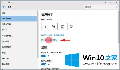 win10 如何显示隐藏图标的解决步骤