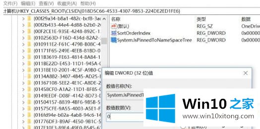 win10系统如何删除任务栏onedrive图标的修复技巧