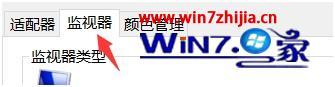 win10 如何调高显示器刷新率的处理办法