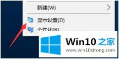 手把手处理win10 如何调高显示器刷新率的处理办法