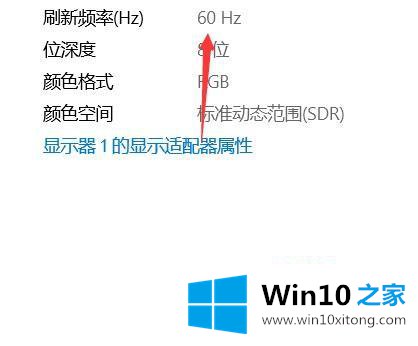 win10 如何调高显示器刷新率的处理办法