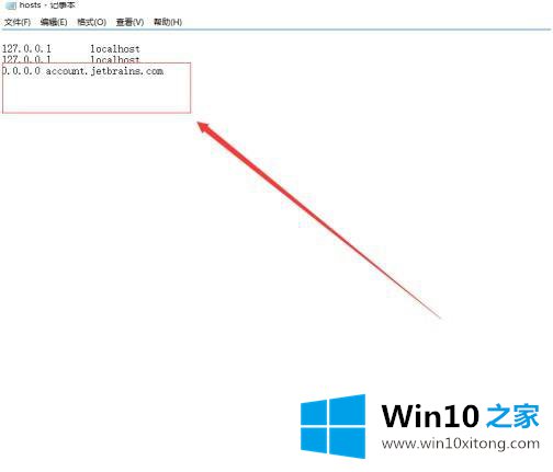 win10 如何修改 hosts的详尽操作步骤