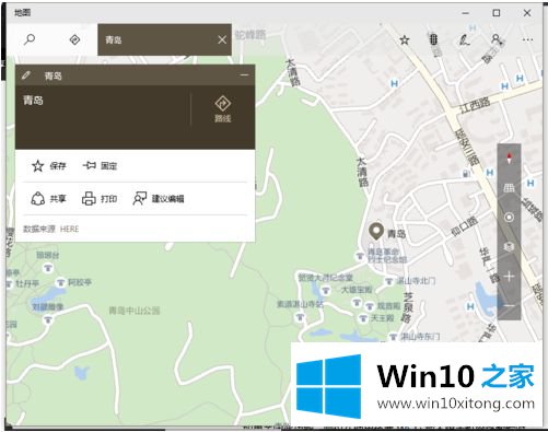 win10地图应用如何设置的详尽处理步骤