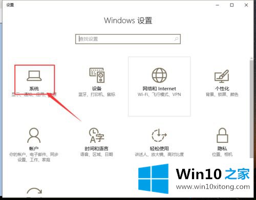 win10地图应用如何设置的详尽处理步骤