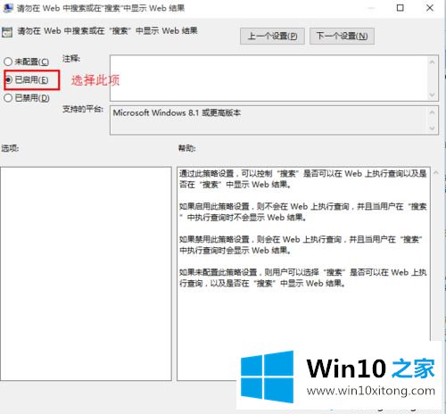 win10点击开始菜单弹出速度变慢的完全处理办法