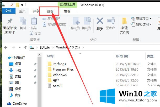 win10系统如何显示隐藏的操作办法