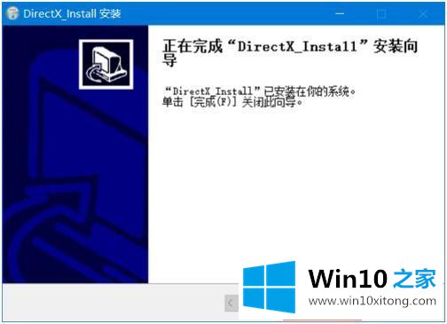 win10 打开缺少xinput的详尽处理方式