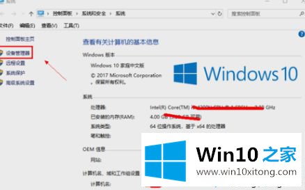 win10系统升级显卡的解决门径