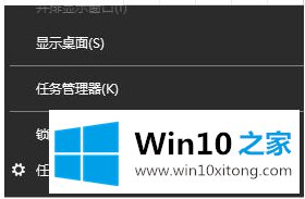 windows10系统怎么隐藏任务栏图标的处理办法